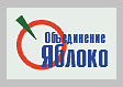 Движение «Яблоко»