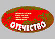 Движение «Отечество»